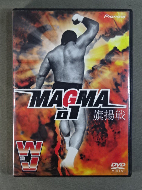 WJ ワールドジャパンプロレス MAGMA01 旗揚戦