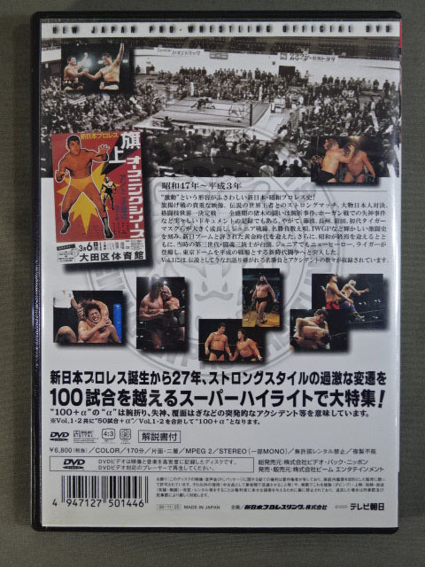 新日本プロレス　ラディカルファイト 新日本プロレス ラディカルファイトvol1〜3【DVD 3本セット販売