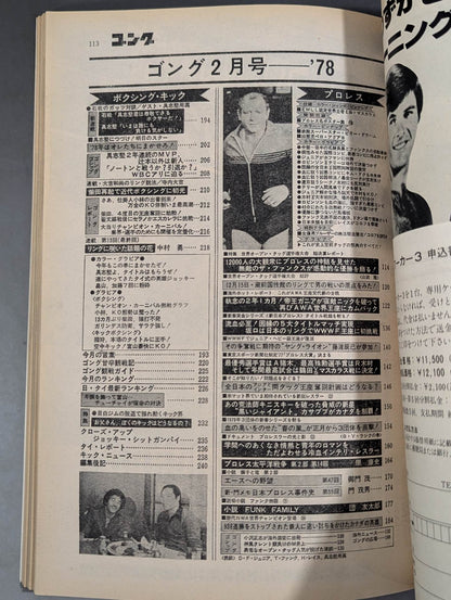 Monthly Gong Vol.11 No.2