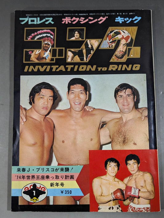 Monthly Gong Vol.7 No.1