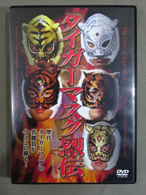タイガーマスク烈伝