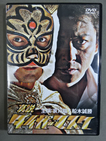 True theory Tiger mask