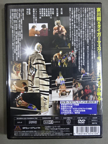 True theory Tiger mask