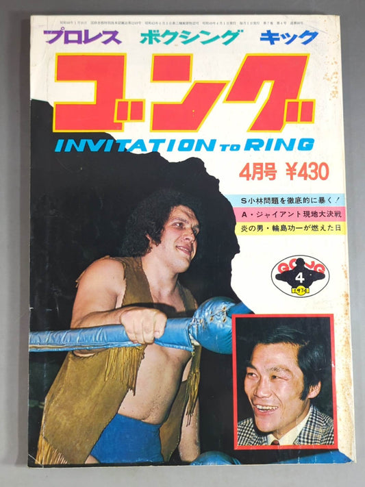 Monthly Gong Vol.7 No.4