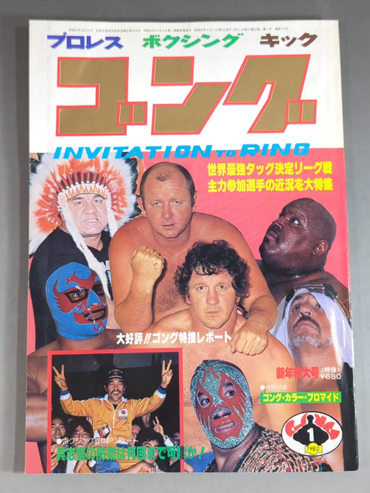 Monthly Gong Vol.13 No.1