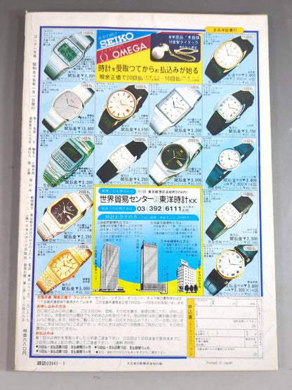 Monthly Gong Vol.13 No.1