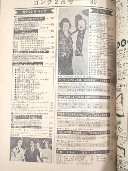 Monthly Gong Vol.13 No.2