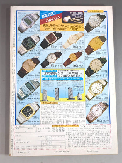 Monthly Gong Vol.13 No.2