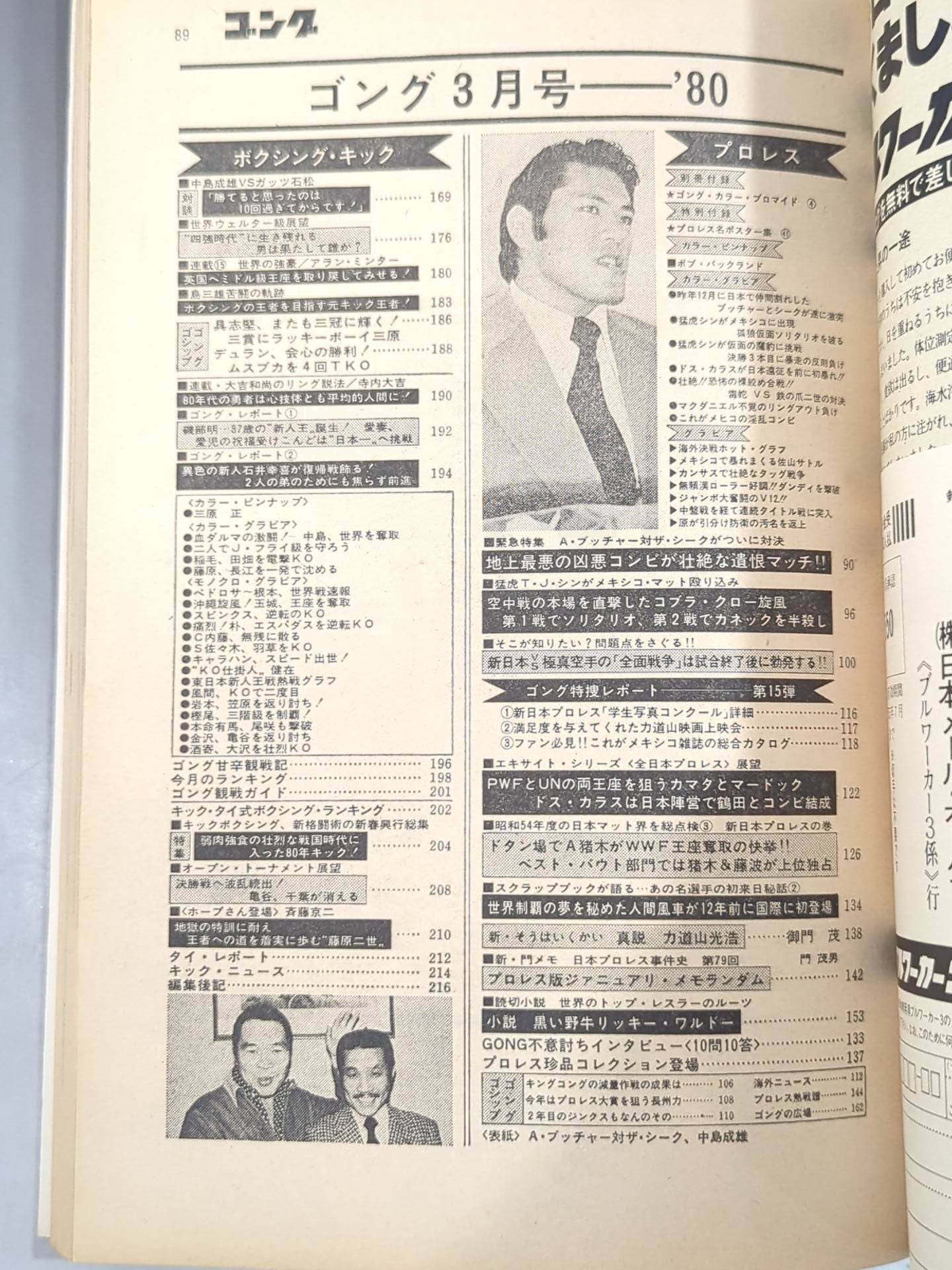Monthly Gong Vol.13 No.3