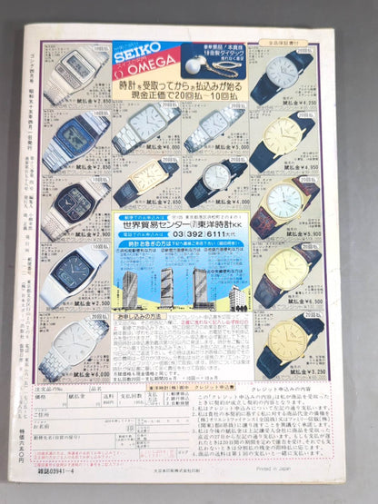 Monthly Gong Vol.13 No.4