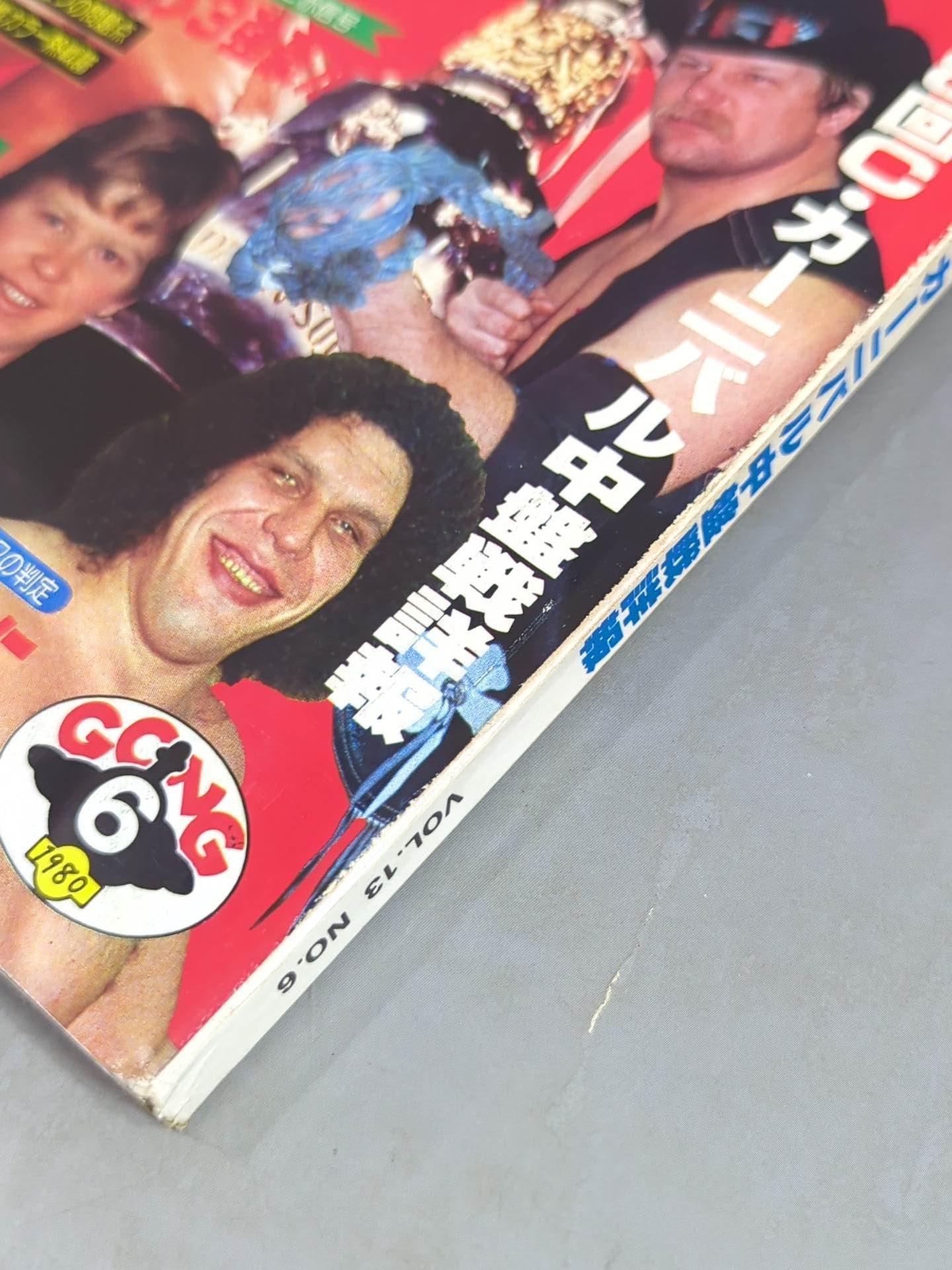 Monthly Gong Vol.13 No.6