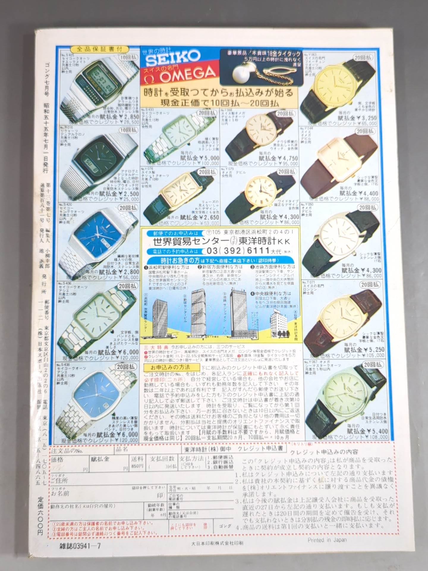 週刊ゴング 1000号(2003年12月25日号) Amazon.co.jp: 週刊ゴング 2003/12/11号 No.998 : 本