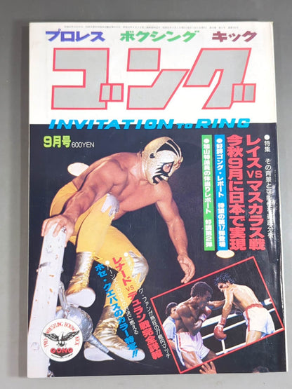 Monthly Gong Vol.13 No.9