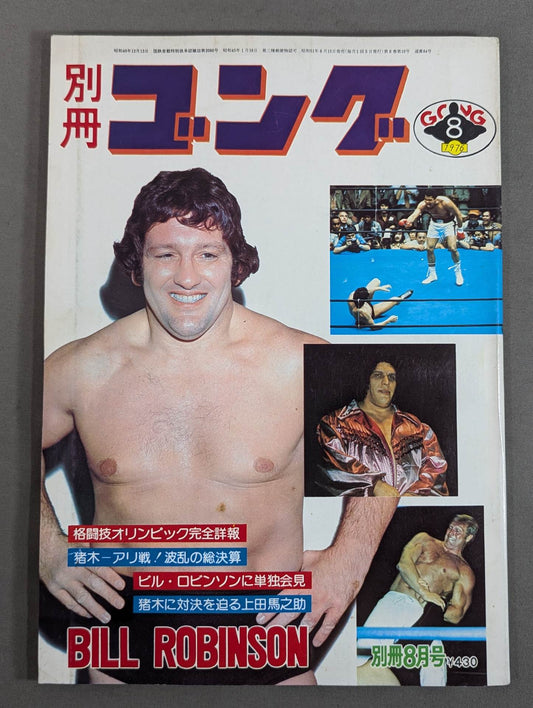Bessatsu Gong Vol.8 No.10