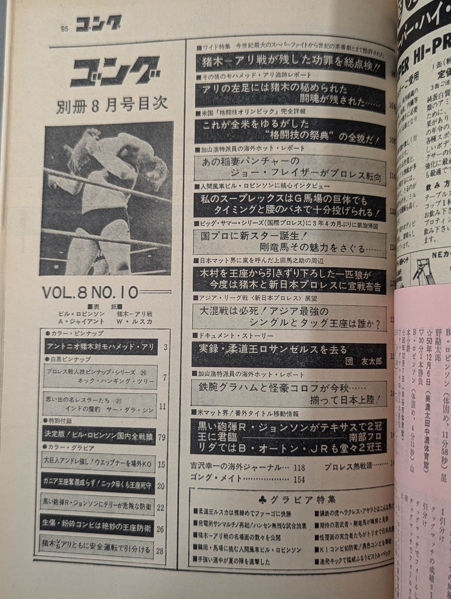 Bessatsu Gong Vol.8 No.10