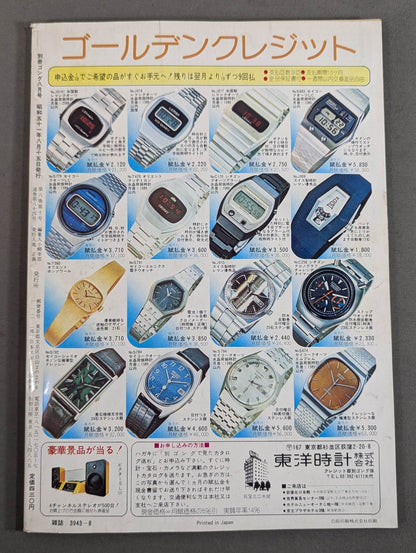Bessatsu Gong Vol.8 No.10