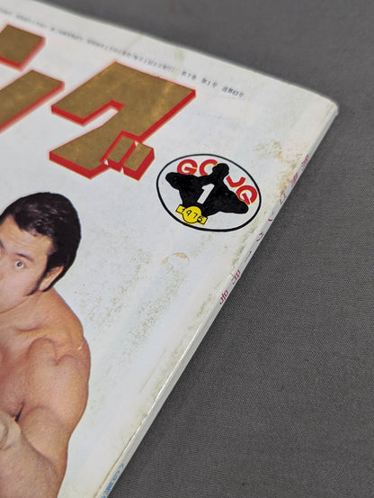 Bessatsu Gong Vol.7 No.1