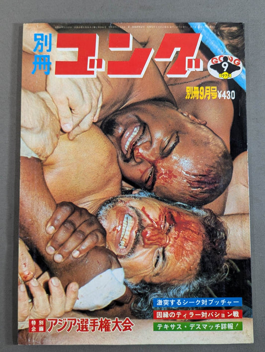 Separate Gong Vol.7 No.9