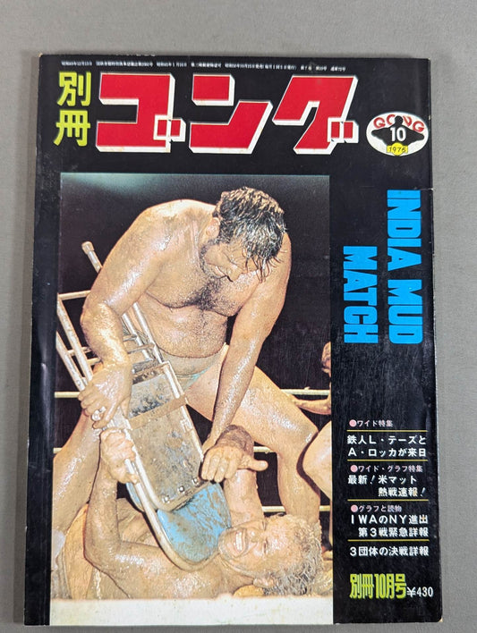Separate Gong Vol.7 No.10