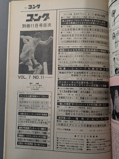 Separate Gong Vol.7 No.11