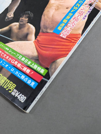 Separate Gong Vol.7 No.11