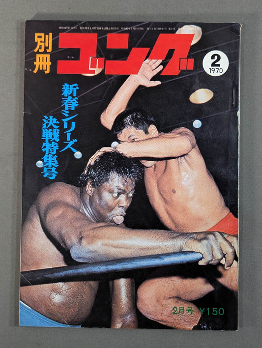 Separate Gong Vol.2 No.1