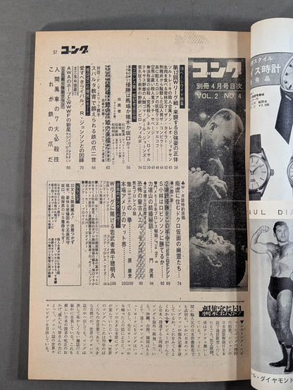 Bessatsu Gong Vol.2 No.4