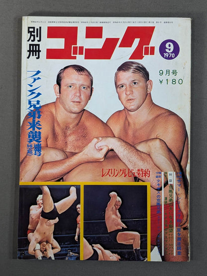 別冊ゴングVol.2 No.9