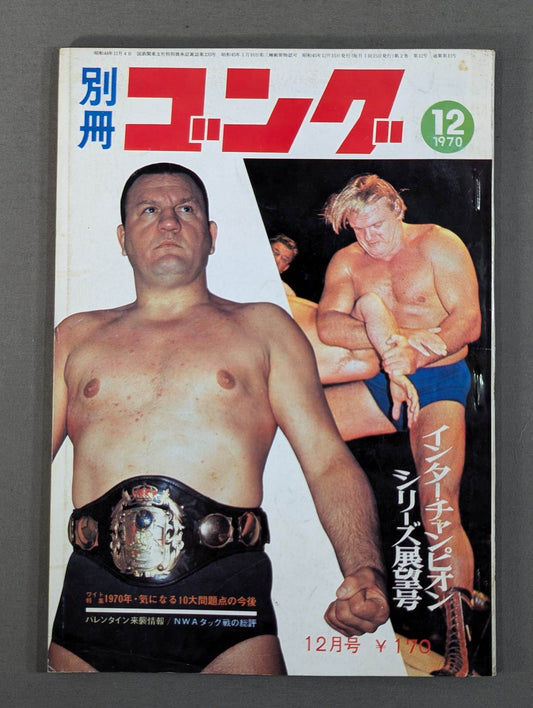 別冊ゴングVol.2 No.12