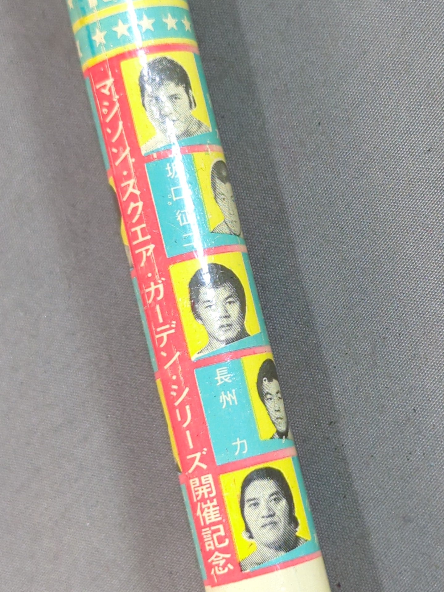 ★ ★ Original New Japan Pro Wrestling  "MSG Commemorative Event" Big Pencil