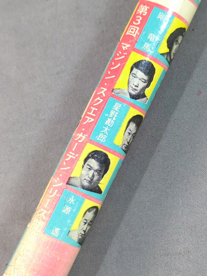 ★ ★ Original New Japan Pro Wrestling  "MSG Commemorative Event" Big Pencil