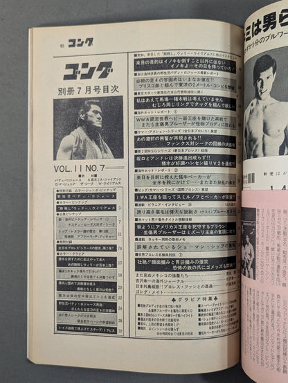 Separate Gong Vol.11 No.8