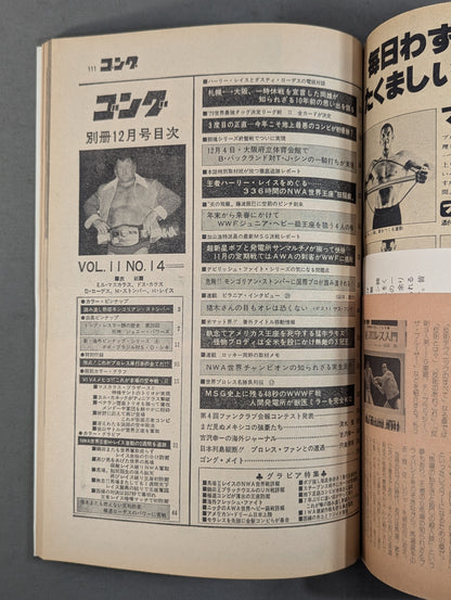 Bessatsu Gong Vol.11 No.13