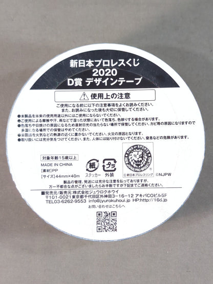 ★ New Japan Pro Wrestling Lottery ★ L.I.J. Design Tape