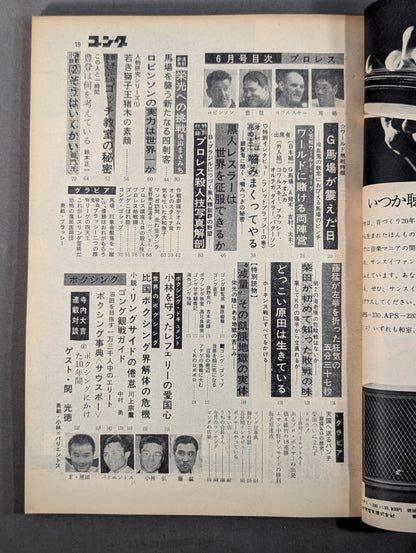 Monthly Gong Vol.1 No.2