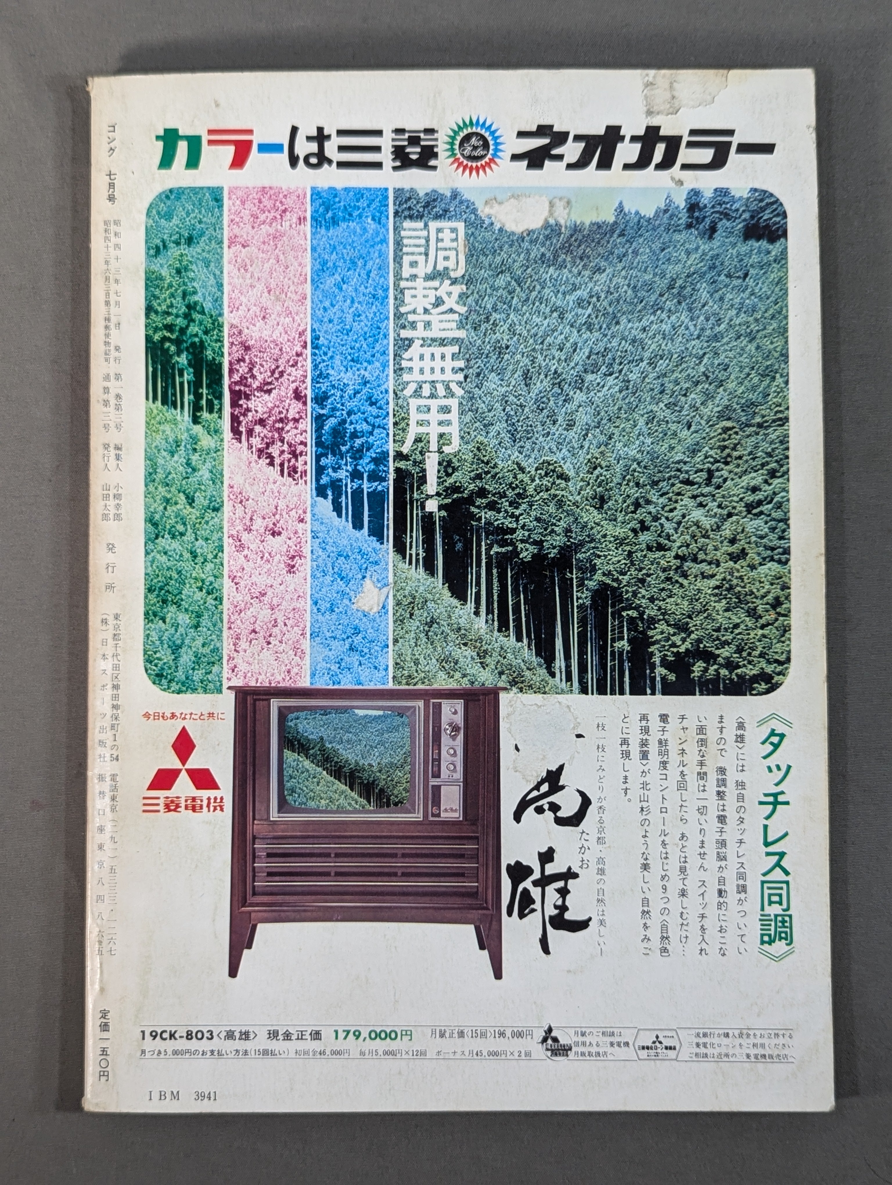 週刊ゴング 1000号(2003年12月25日号) Amazon.co.jp: 週刊ゴング 2003/12/11号 No.998 : 本