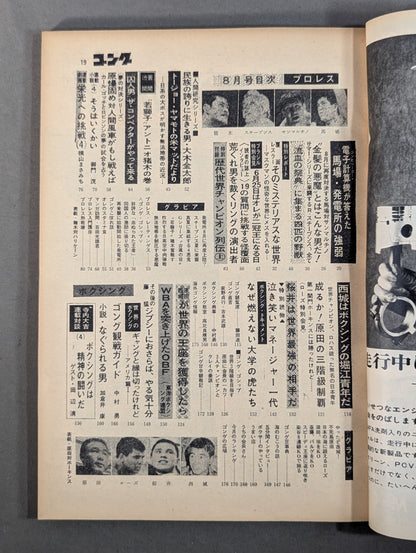 Monthly Gong Vol.1 No.4