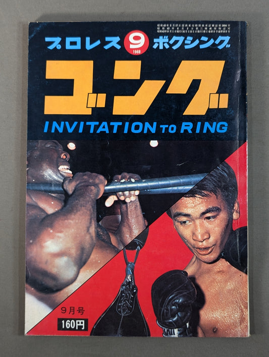 Monthly Gong Vol.1 No.5