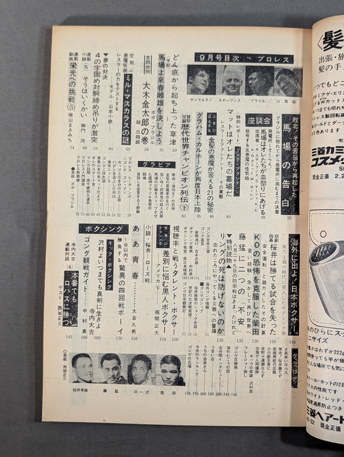 Monthly Gong Vol.1 No.5