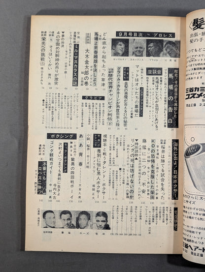 Monthly Gong Vol.1 No.5