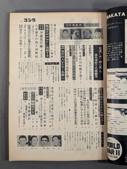 Monthly Gong Vol.1 No.6