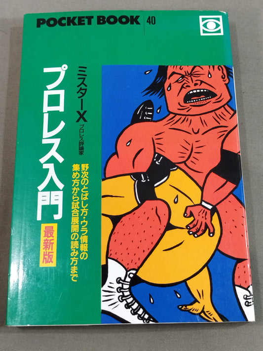 Pocket Book 40 Introduction to Pro Wrestling  Latest Edition