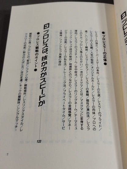 Pocket Book 40 Introduction to Pro Wrestling  Latest Edition