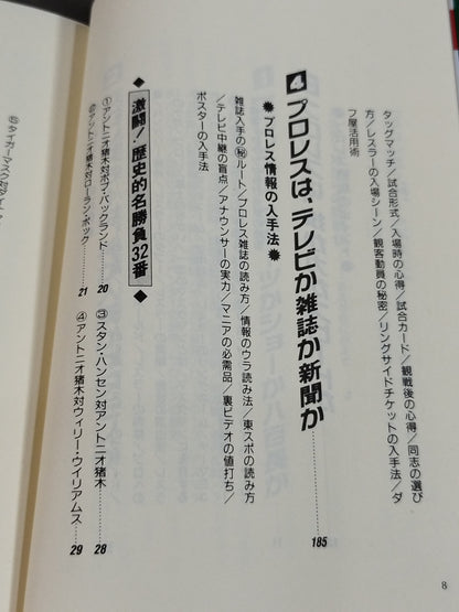 Pocket Book 40 Introduction to Pro Wrestling  Latest Edition