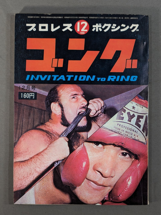 Monthly Gong Vol.1 No.9