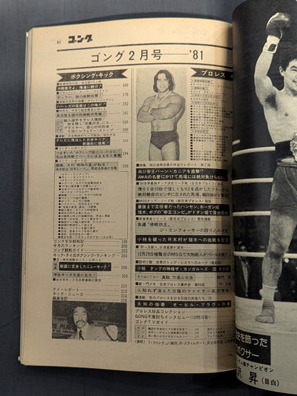 Monthly Gong Vol.14 No.2