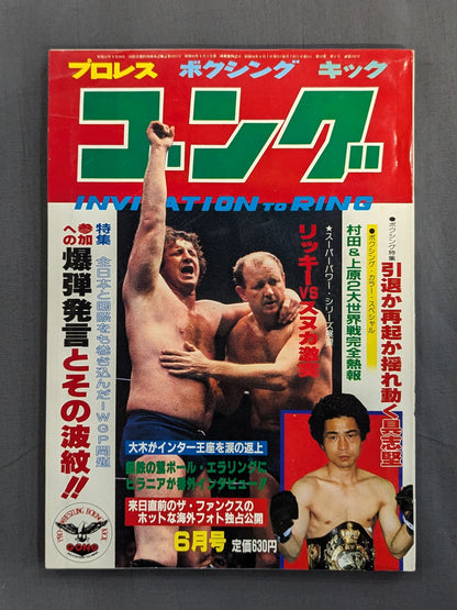 Monthly Gong Vol.14 No.6