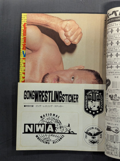 Monthly Gong Vol.14 No.8