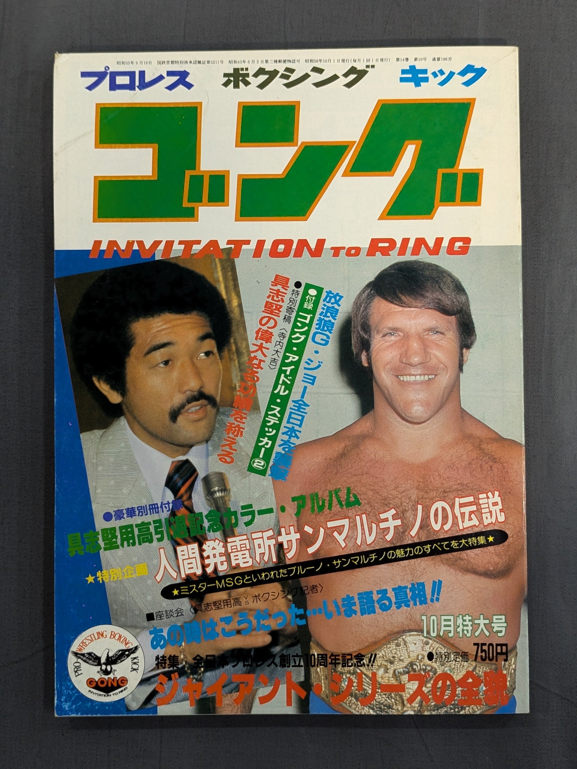 【中古】 合コン勝ち残りマガジン/出版館ブック・クラブ/全国合コン・マルチホットライン product_img_81117_00.jpg