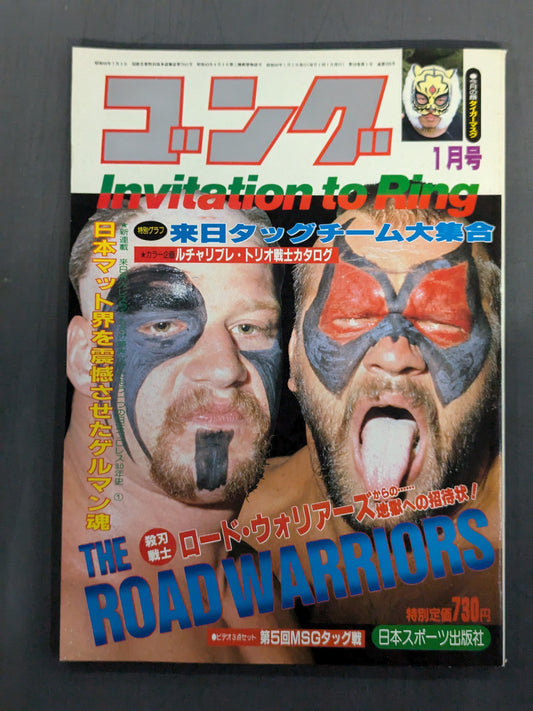 月刊ゴングVol.18 No.1
